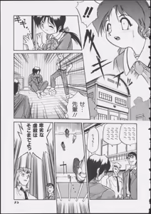 Page 77 of MIRACLE ANGELS - preview thumbnail