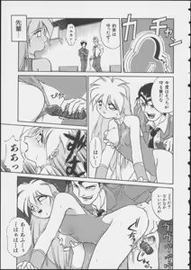Page 83 of MIRACLE ANGELS - preview thumbnail