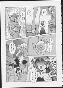 Page 9 of MIRACLE ANGELS - preview thumbnail