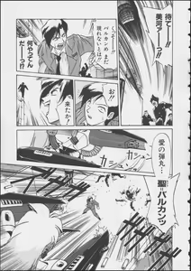 Page 91 of MIRACLE ANGELS - preview thumbnail