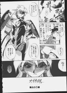 Page 92 of MIRACLE ANGELS - preview thumbnail