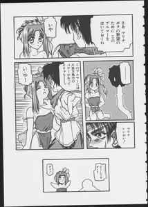 Page 99 of MIRACLE ANGELS - preview thumbnail