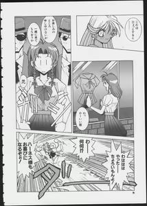 Page 10 of MIRACLE ANGELS - preview thumbnail