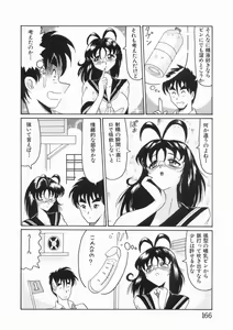 Page 168 of syoujoha shikyuude yumewo miru - preview thumbnail