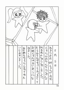 Page 56 of syoujoha shikyuude yumewo miru - preview thumbnail