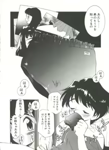 Page 137 of Anal Justice - preview thumbnail