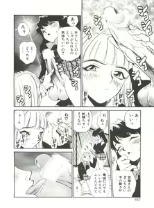 Page 65 of Anal Justice - preview thumbnail