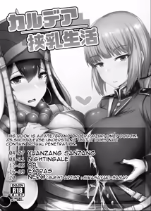 Page 3 of Chaldea Kyounyuu Seikatsu - preview thumbnail