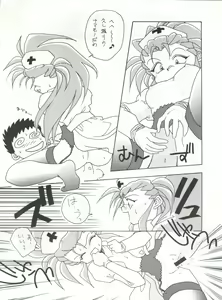Page 11 of Tabeta Kigasuru 5 ~Mouryou-tachi no Utage~ - preview thumbnail
