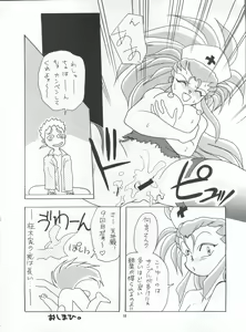 Page 18 of Tabeta Kigasuru 5 ~Mouryou-tachi no Utage~ - preview thumbnail