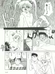 Page 23 of Tabeta Kigasuru 5 ~Mouryou-tachi no Utage~ - preview thumbnail