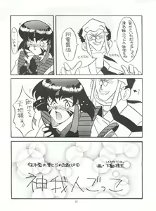 Page 25 of Tabeta Kigasuru 5 ~Mouryou-tachi no Utage~ - preview thumbnail