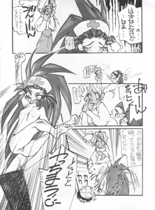 Page 30 of Tabeta Kigasuru 5 ~Mouryou-tachi no Utage~ - preview thumbnail