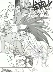 Page 33 of Tabeta Kigasuru 5 ~Mouryou-tachi no Utage~ - preview thumbnail