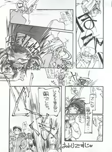 Page 34 of Tabeta Kigasuru 5 ~Mouryou-tachi no Utage~ - preview thumbnail