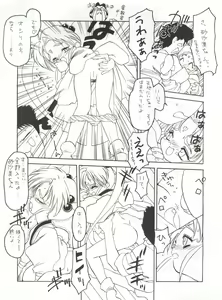 Page 41 of Tabeta Kigasuru 5 ~Mouryou-tachi no Utage~ - preview thumbnail