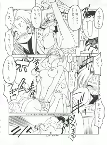 Page 42 of Tabeta Kigasuru 5 ~Mouryou-tachi no Utage~ - preview thumbnail