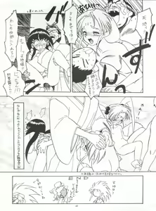 Page 43 of Tabeta Kigasuru 5 ~Mouryou-tachi no Utage~ - preview thumbnail