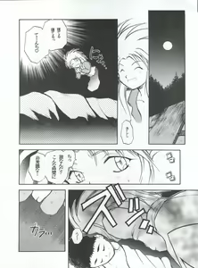 Page 46 of Tabeta Kigasuru 5 ~Mouryou-tachi no Utage~ - preview thumbnail