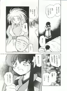 Page 49 of Tabeta Kigasuru 5 ~Mouryou-tachi no Utage~ - preview thumbnail