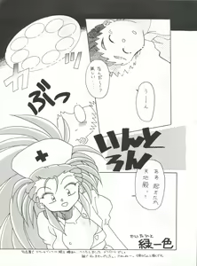 Page 5 of Tabeta Kigasuru 5 ~Mouryou-tachi no Utage~ - preview thumbnail