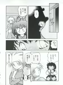 Page 56 of Tabeta Kigasuru 5 ~Mouryou-tachi no Utage~ - preview thumbnail