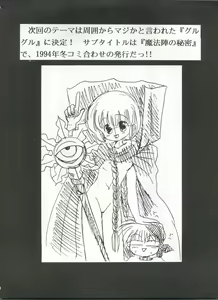 Page 65 of Tabeta Kigasuru 5 ~Mouryou-tachi no Utage~ - preview thumbnail