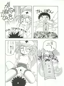 Page 7 of Tabeta Kigasuru 5 ~Mouryou-tachi no Utage~ - preview thumbnail