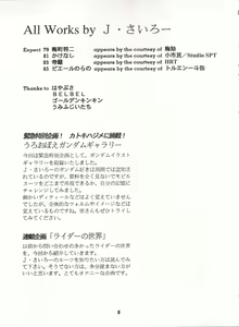 Page 5 of Yamainu Volume. 3 - preview thumbnail