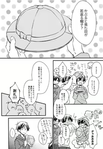 Page 3 of Haru ni Nattara 1-nensei dakara Okkii no datte Daijoubu... Na, Wake Nai - preview thumbnail