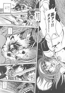 Page 137 of Tatakau Heroine Ryoujoku Anthology Toukiryoujoku 24 - preview thumbnail
