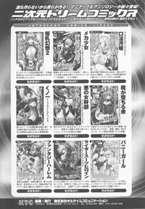 Page 156 of Tatakau Heroine Ryoujoku Anthology Toukiryoujoku 24 - preview thumbnail