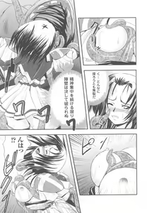 Page 31 of Tatakau Heroine Ryoujoku Anthology Toukiryoujoku 24 - preview thumbnail