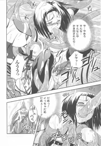 Page 38 of Tatakau Heroine Ryoujoku Anthology Toukiryoujoku 24 - preview thumbnail