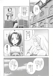 Page 40 of Tatakau Heroine Ryoujoku Anthology Toukiryoujoku 24 - preview thumbnail