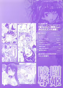 Page 4 of Tatakau Heroine Ryoujoku Anthology Toukiryoujoku 24 - preview thumbnail