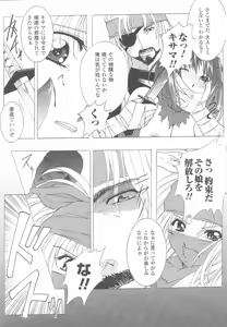 Page 45 of Tatakau Heroine Ryoujoku Anthology Toukiryoujoku 24 - preview thumbnail
