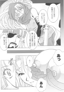 Page 46 of Tatakau Heroine Ryoujoku Anthology Toukiryoujoku 24 - preview thumbnail