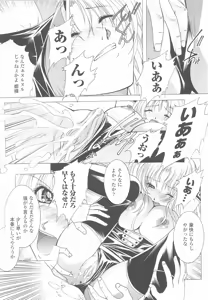 Page 50 of Tatakau Heroine Ryoujoku Anthology Toukiryoujoku 24 - preview thumbnail