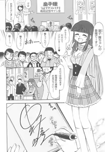 Page 56 of Tatakau Heroine Ryoujoku Anthology Toukiryoujoku 24 - preview thumbnail