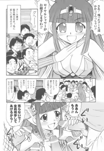 Page 64 of Tatakau Heroine Ryoujoku Anthology Toukiryoujoku 24 - preview thumbnail