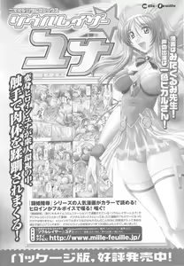 Page 72 of Tatakau Heroine Ryoujoku Anthology Toukiryoujoku 24 - preview thumbnail