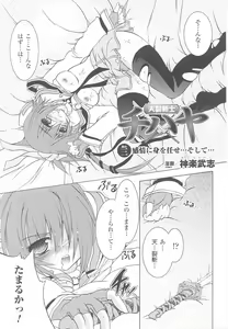 Page 73 of Tatakau Heroine Ryoujoku Anthology Toukiryoujoku 24 - preview thumbnail