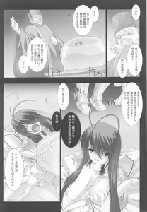 Page 8 of Tatakau Heroine Ryoujoku Anthology Toukiryoujoku 24 - preview thumbnail