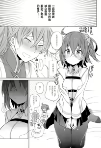 Page 3 of Love Love FGO - preview thumbnail