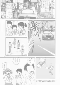 Page 5 of Jintoku No Kenkyuu 4 - preview thumbnail