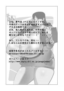 Page 3 of Houman Bakunyuu Onna Kyoushi no Mousou - preview thumbnail