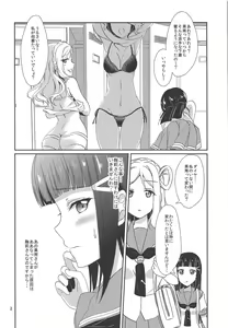 Page 3 of MY Wai TONIGHT - preview thumbnail
