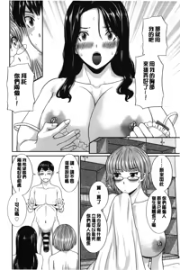 Page 101 of Innyuu Shufu no Futei Ganbou - Oku-san to Kanojo to 2 | 淫乳主婦的不貞願望 和人妻也和女友❤2 - preview thumbnail