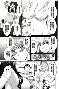 Page 156 of Innyuu Shufu no Futei Ganbou - Oku-san to Kanojo to 2 | 淫乳主婦的不貞願望 和人妻也和女友❤2 - preview thumbnail